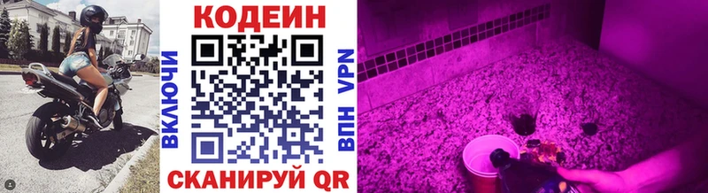 как найти закладки Катайск Codein напиток Lean (лин)