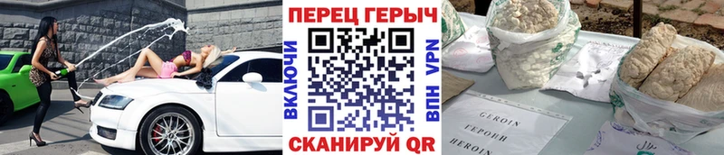 Героин герыч  mega вход  Катайск 