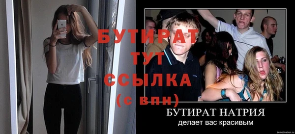 метамфетамин Белокуриха
