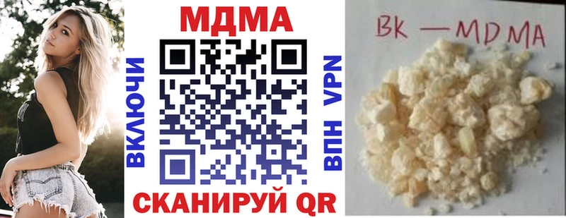 МДМА Molly  купить закладку  Катайск 