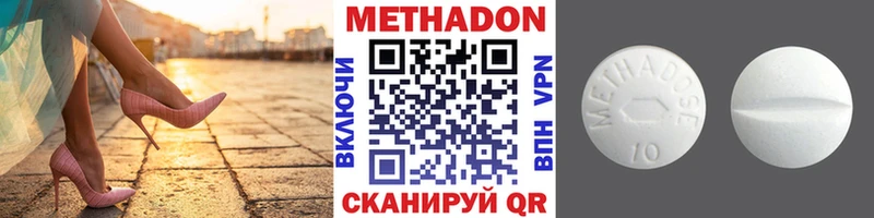 купить наркотик  Катайск  Метадон кристалл 