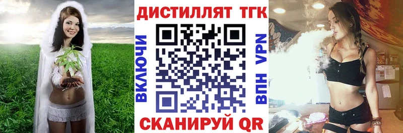 Дистиллят ТГК гашишное масло  Катайск 